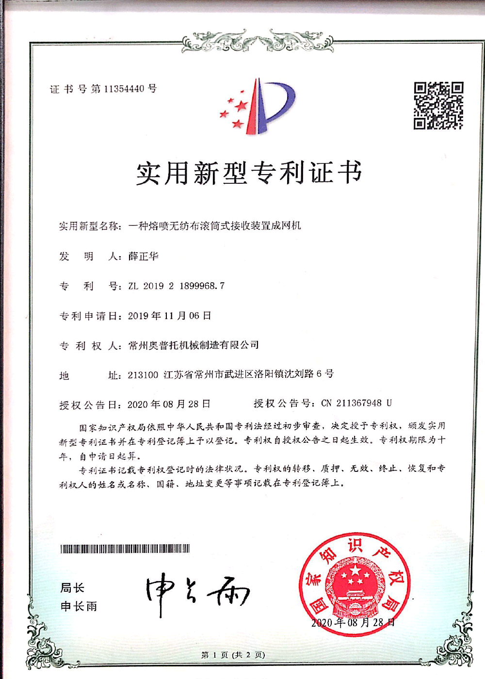 熔喷无纺布滚筒式接收装置成网机